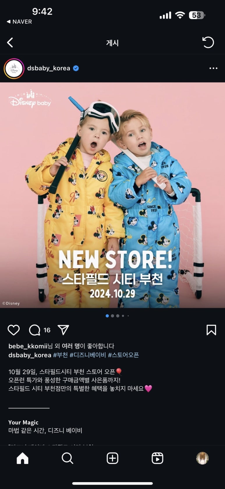 스타필드부천디즈니베이비 이미지