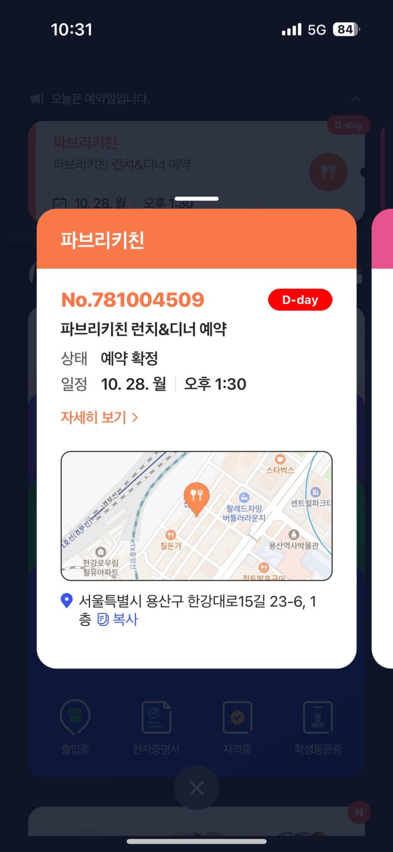 파브리키친 이미지