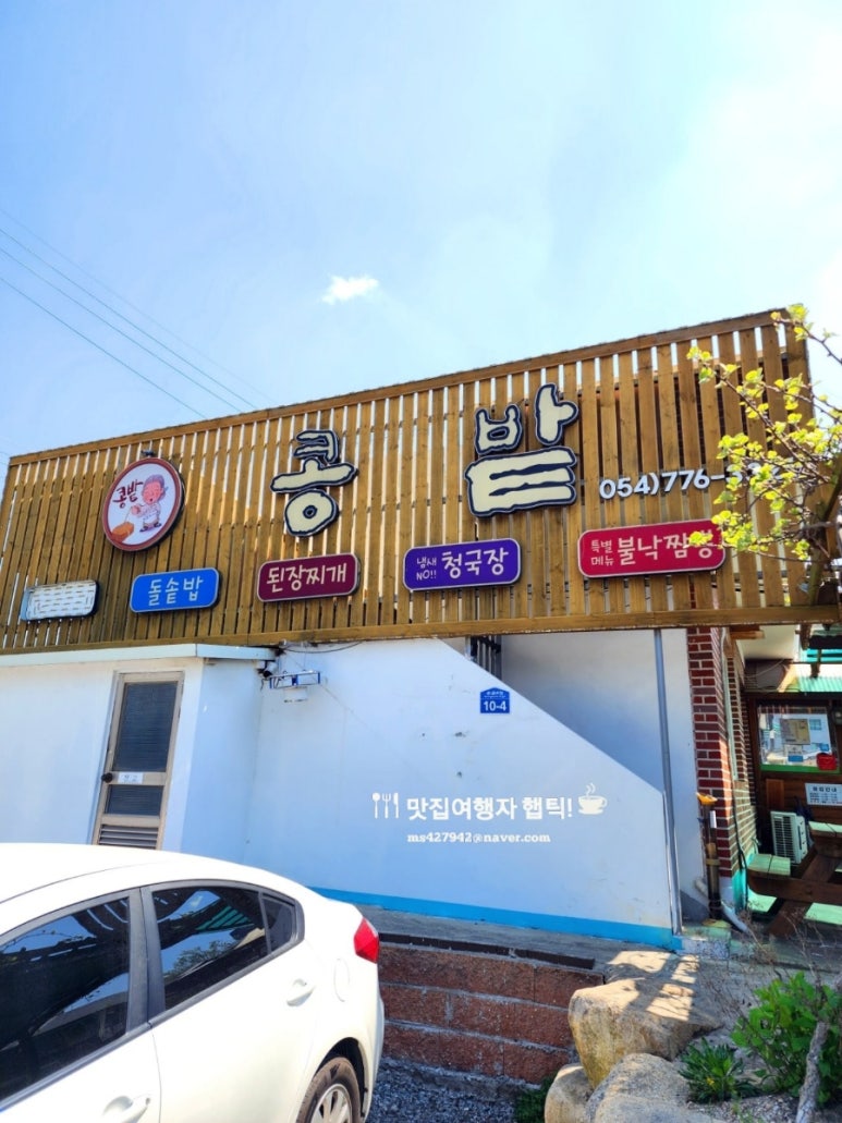 외동채소 이미지