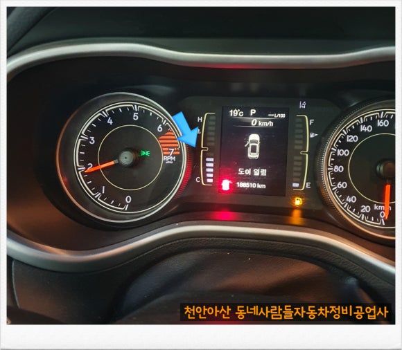 동네사람들자동차정비공업사 이미지
