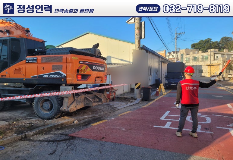 정성철거인력공사 이미지