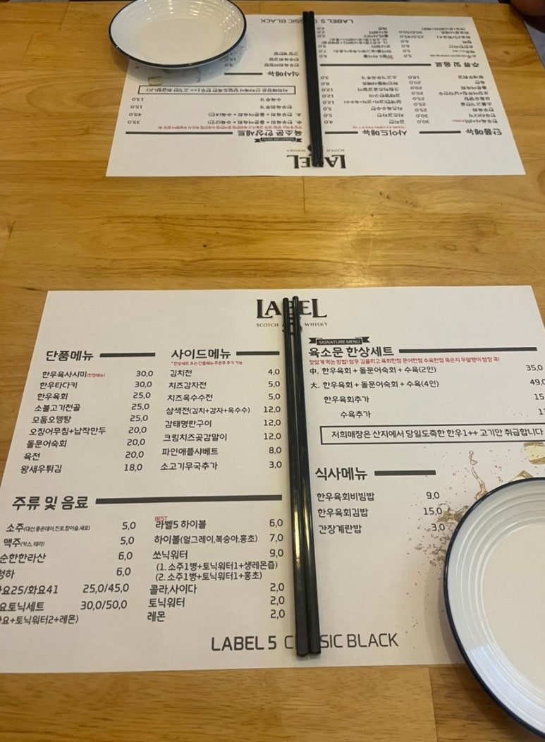 한우육회 이미지