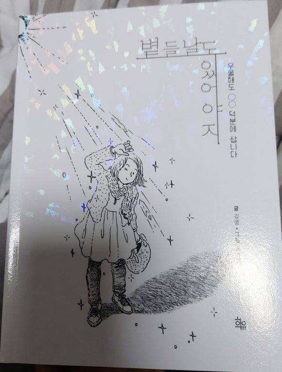 볕들 이미지
