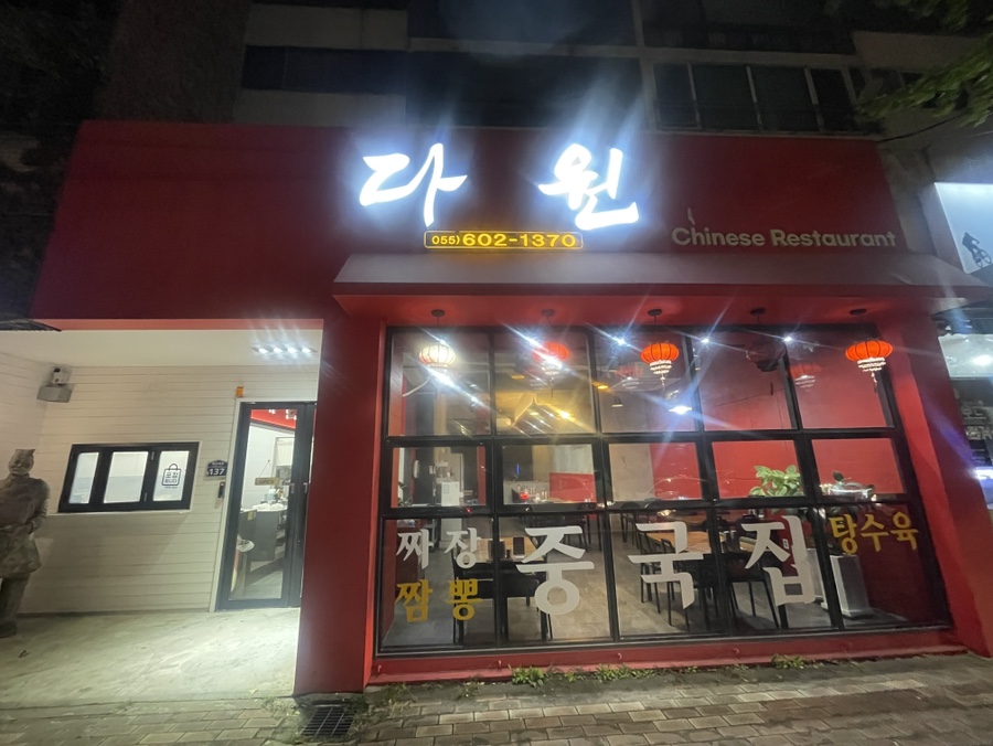 (주)다원포장 이미지