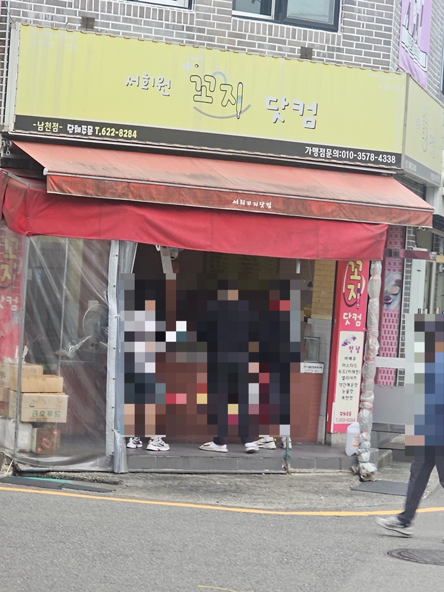 꼬지닷컴 이미지