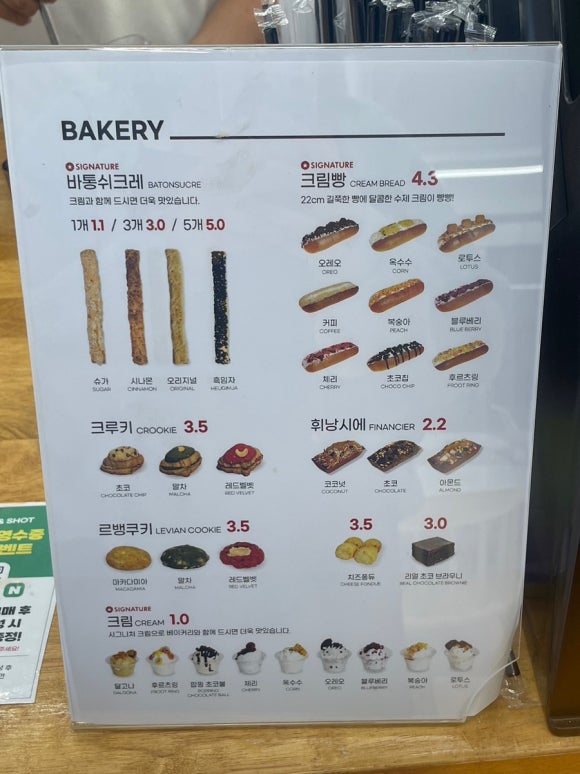 스윗앤샷 이미지