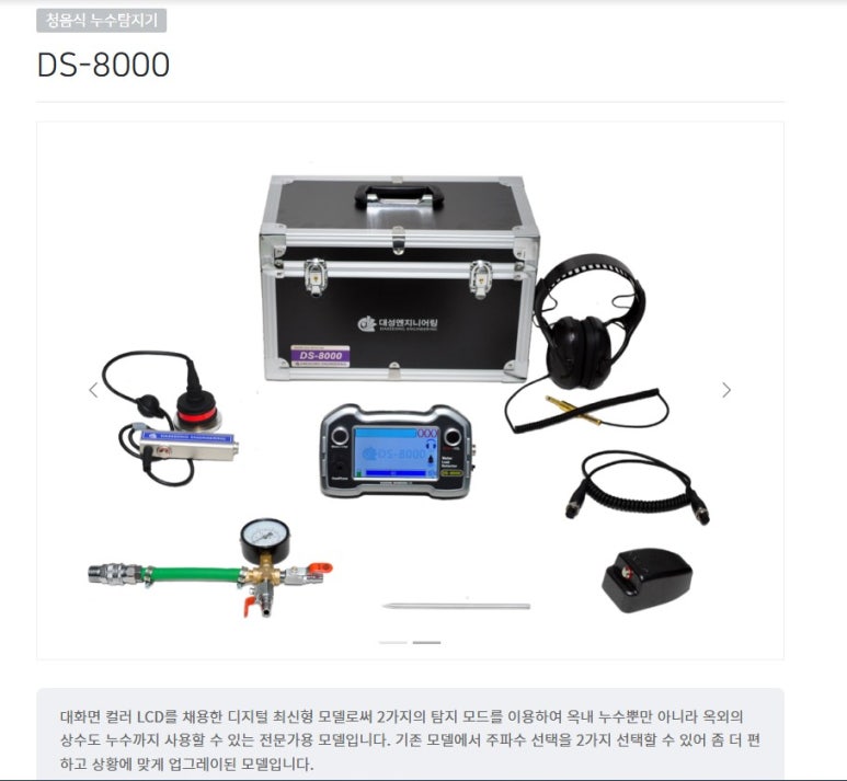 대성종합엔지니어링 이미지
