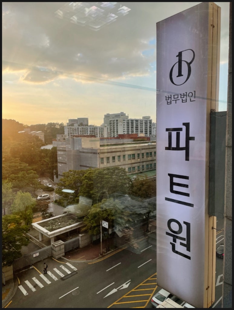 법무법인나라 이미지