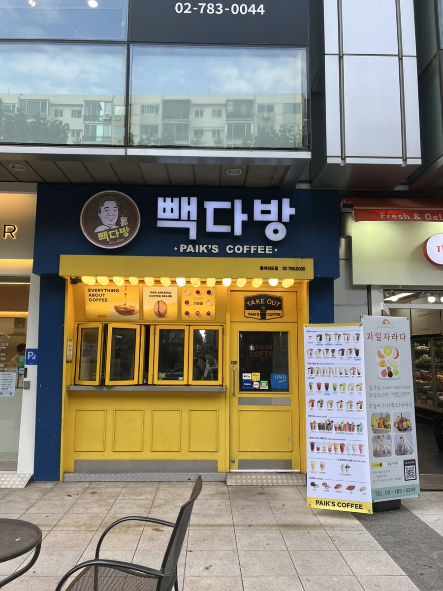 빽다방동여의도점 이미지