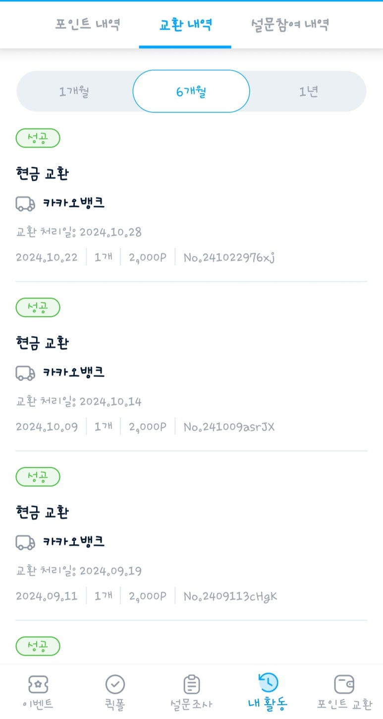 앱패널 이미지