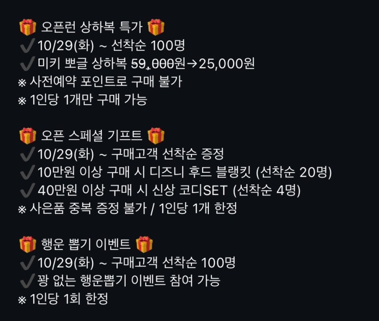 스타필드부천디즈니베이비 이미지