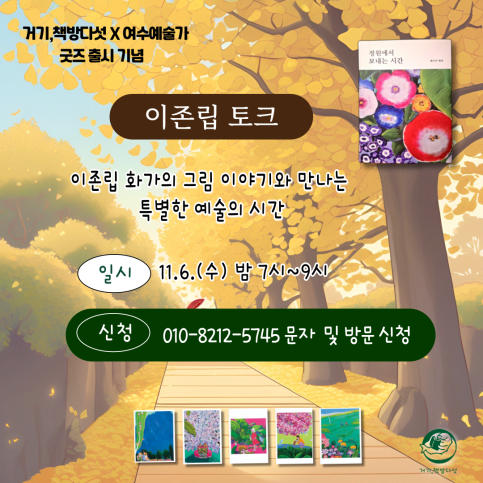 거기책방다섯 이미지