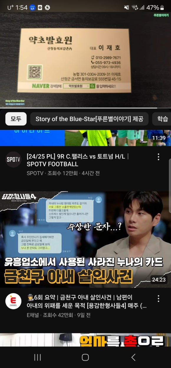 약초발효원 이미지