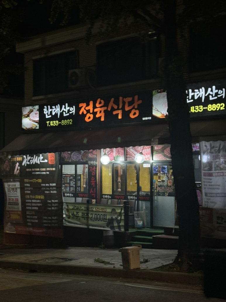 한태산의정육점 이미지