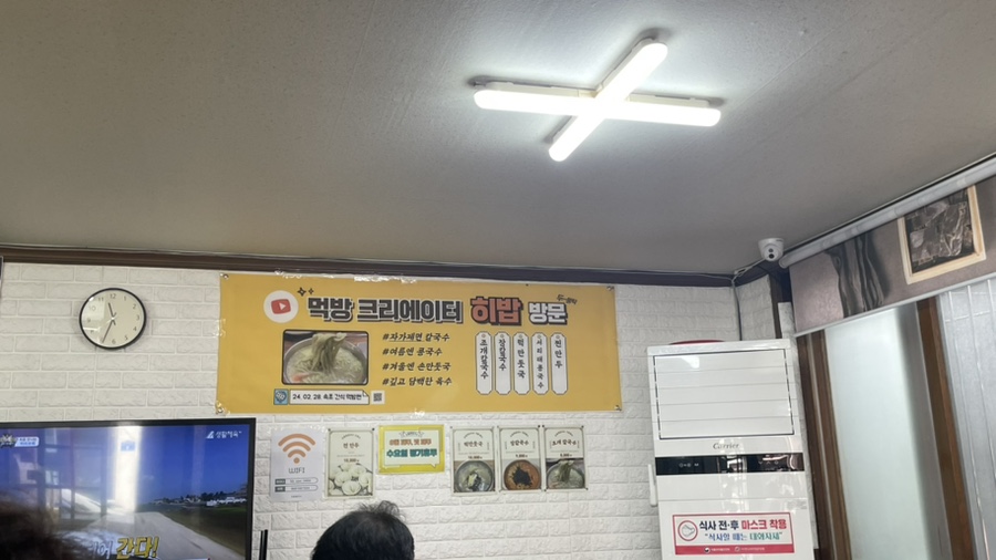 또올래칼국수 이미지
