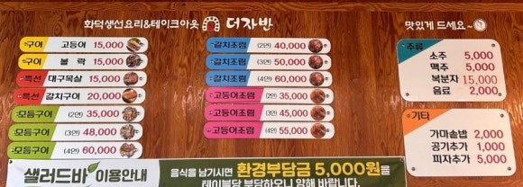 삼호생선구이 이미지