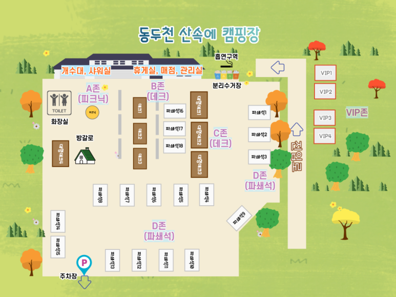 산속에관광농원 이미지