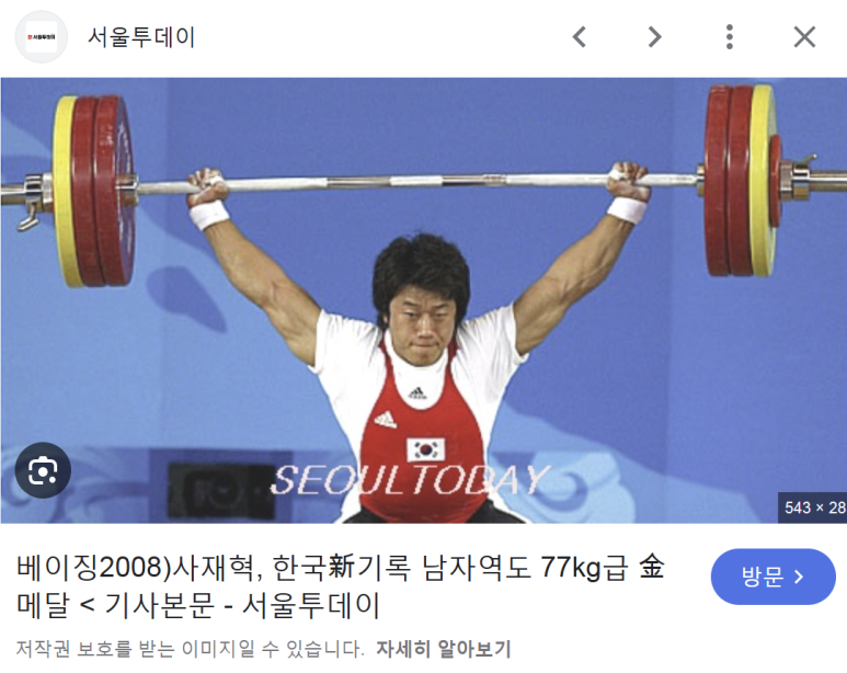 사재혁역도체육관 이미지