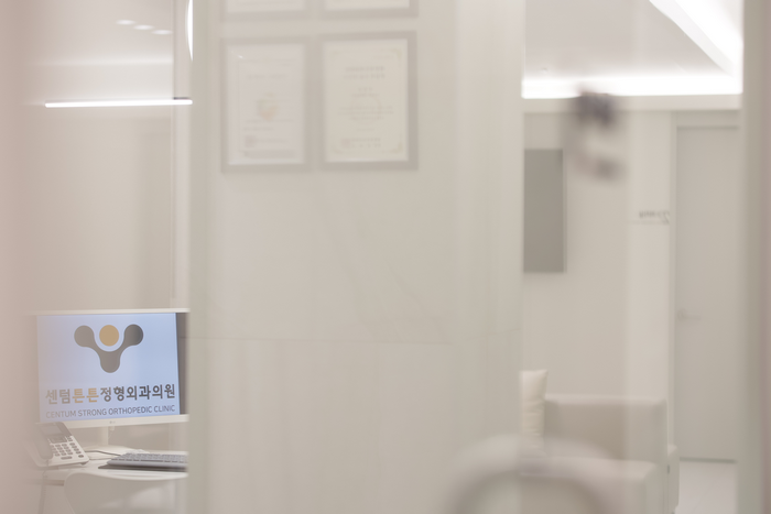 센텀튼튼정형외과의원 이미지