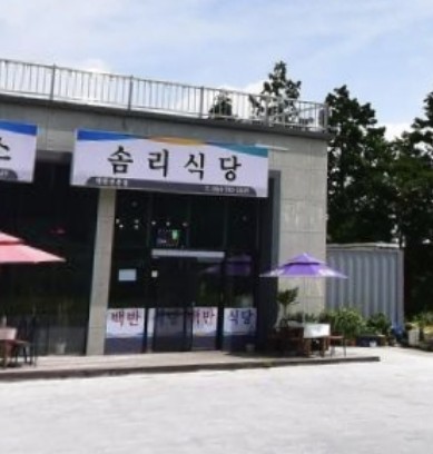 솜리식당 사진 7