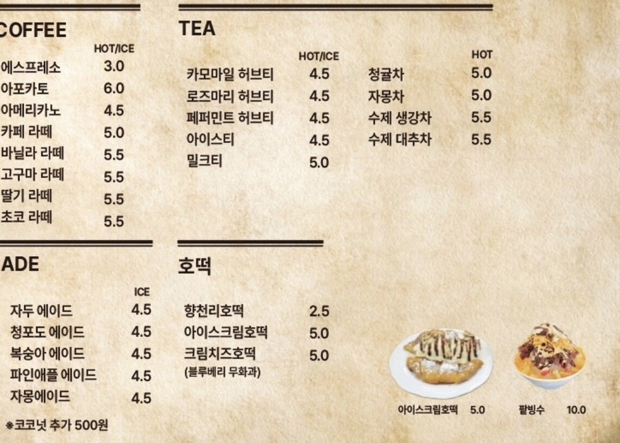 향천리호떡카페 이미지