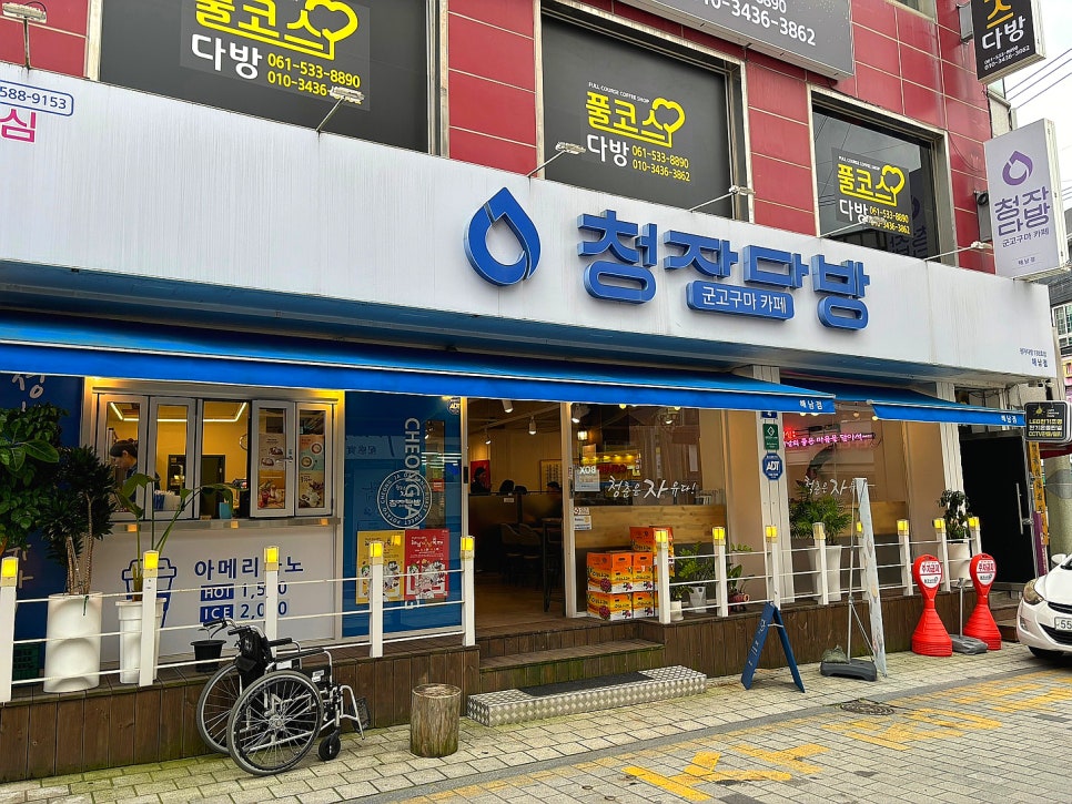 해남다방 이미지