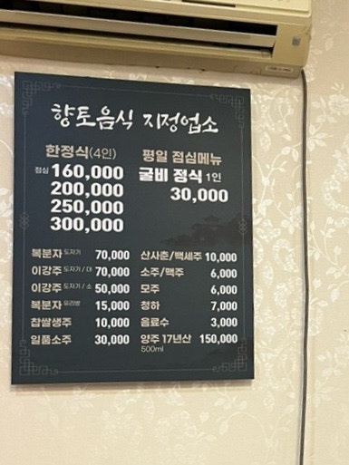백번집 이미지