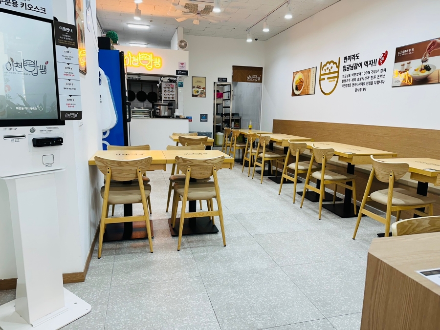 이천밥쌤 이미지