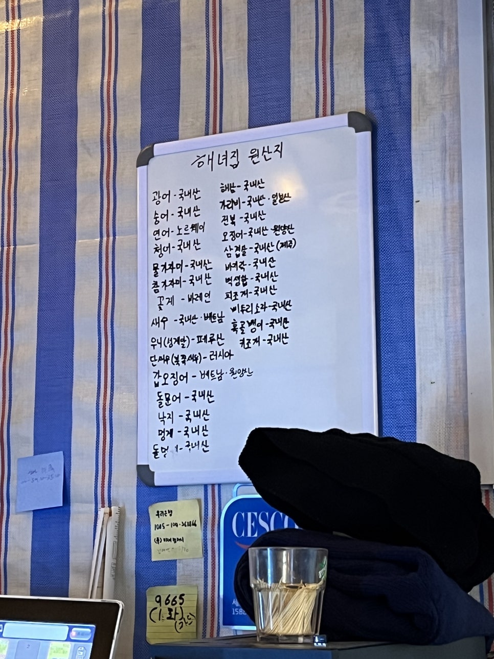 파랑해녀집 이미지