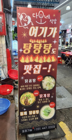 다오네식당 이미지