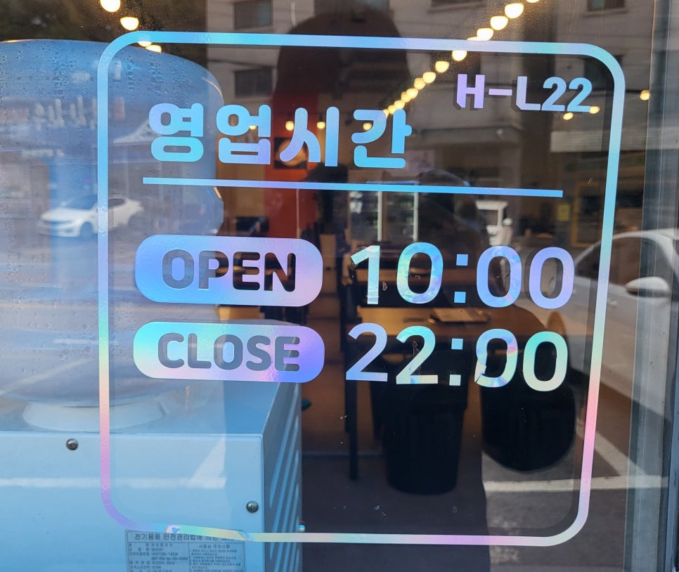 따봉시래기 신현점 이미지