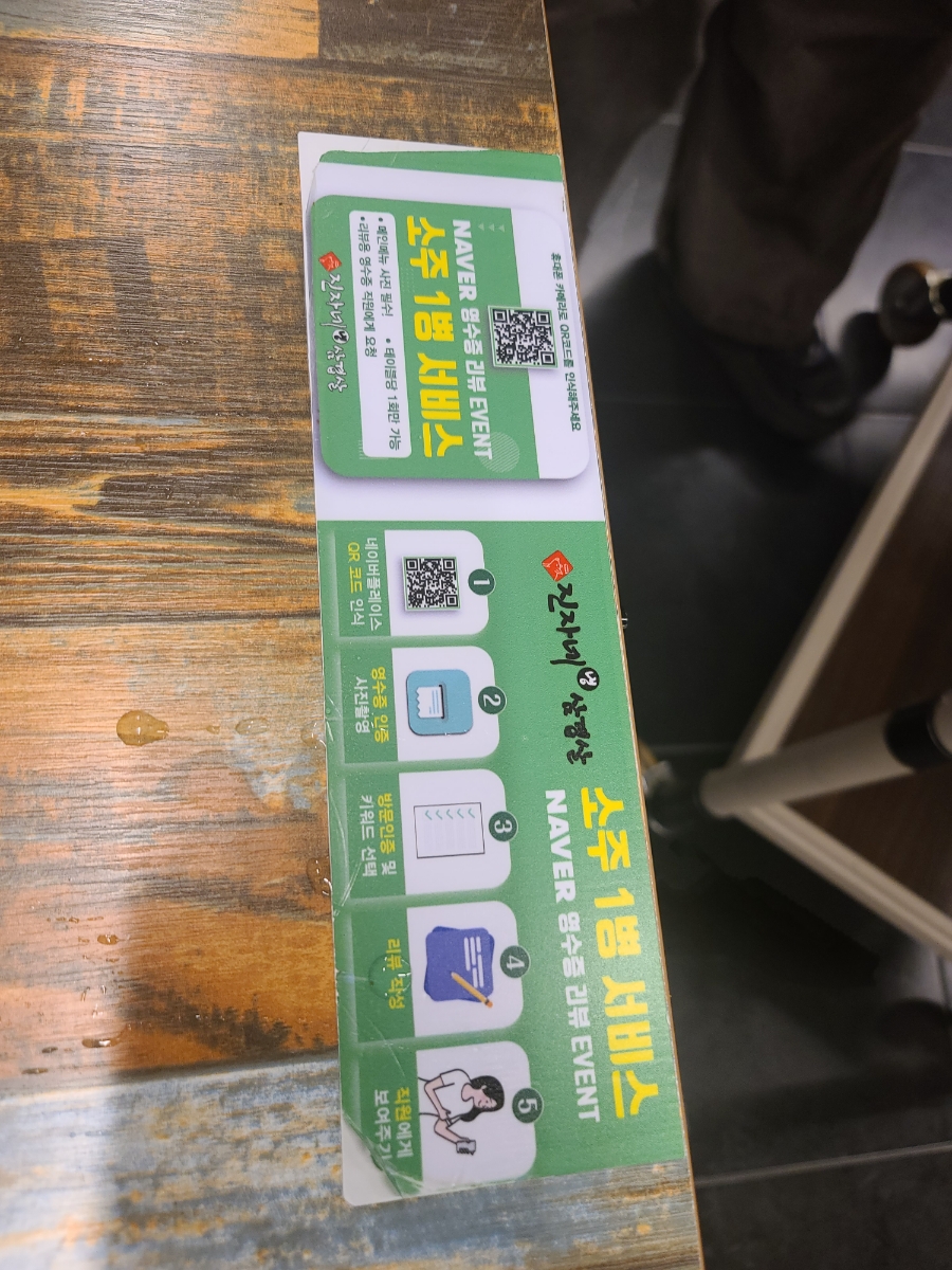 진자네냉삼겹살 이미지