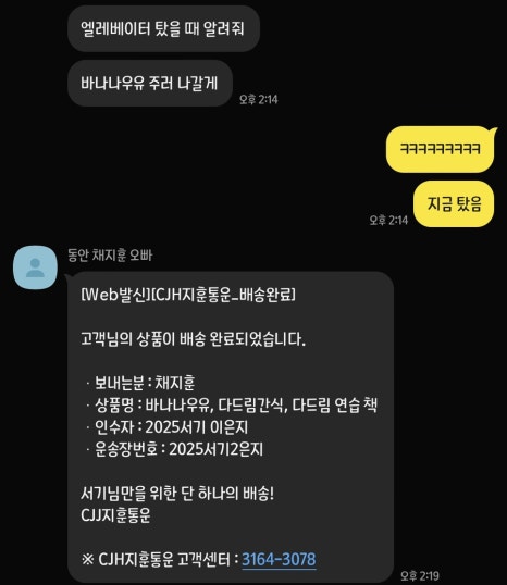 지훈통운 이미지