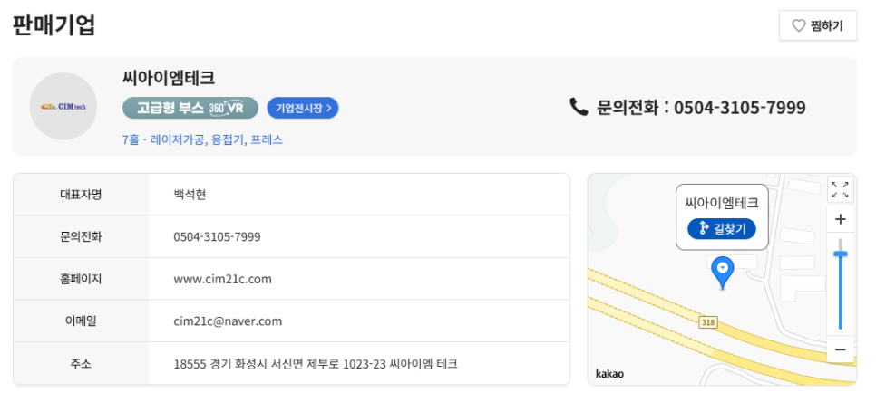 씨아이엠 이미지