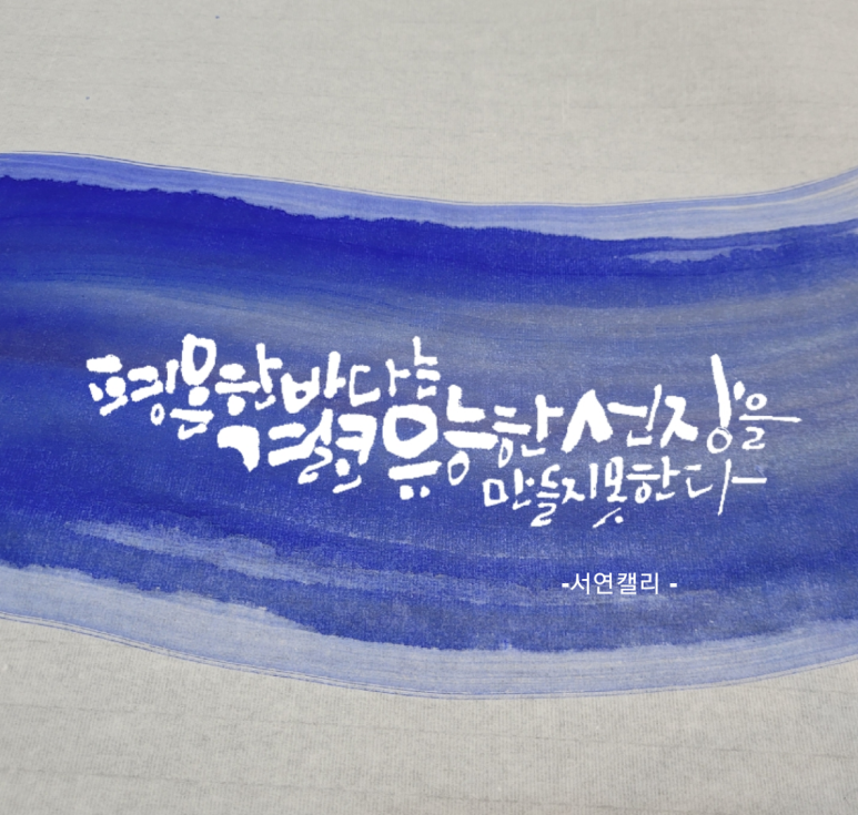 서연아트갤러리 이미지