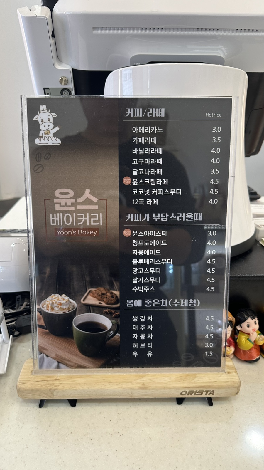 윤스베이커리 이미지