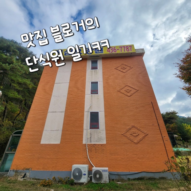성심단식원 이미지