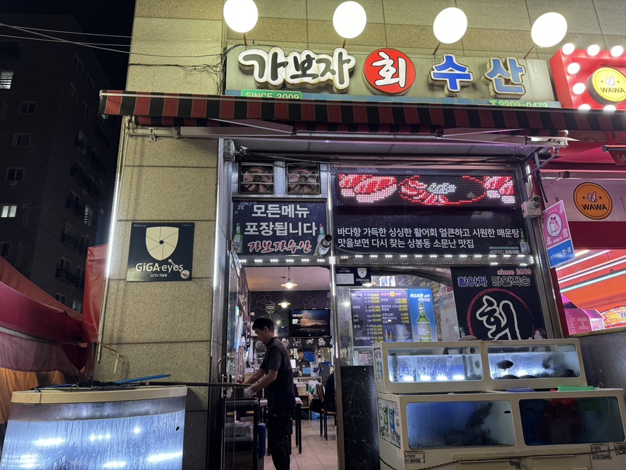 가보자수산 이미지