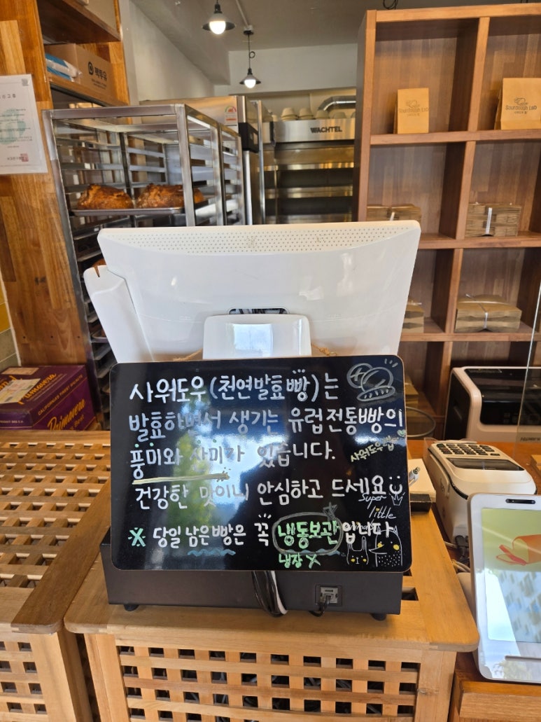 사워도우랩 이미지