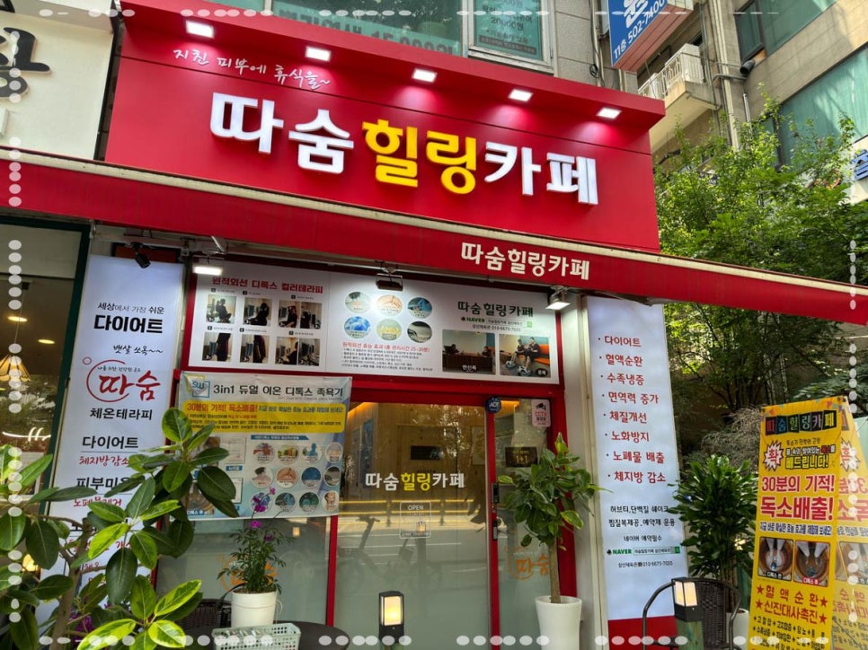 힐링카페 이미지