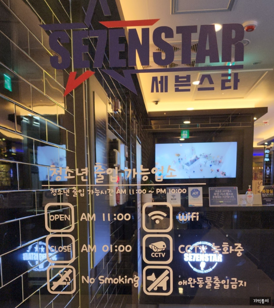 세븐스타코인노래연습장청주 이미지