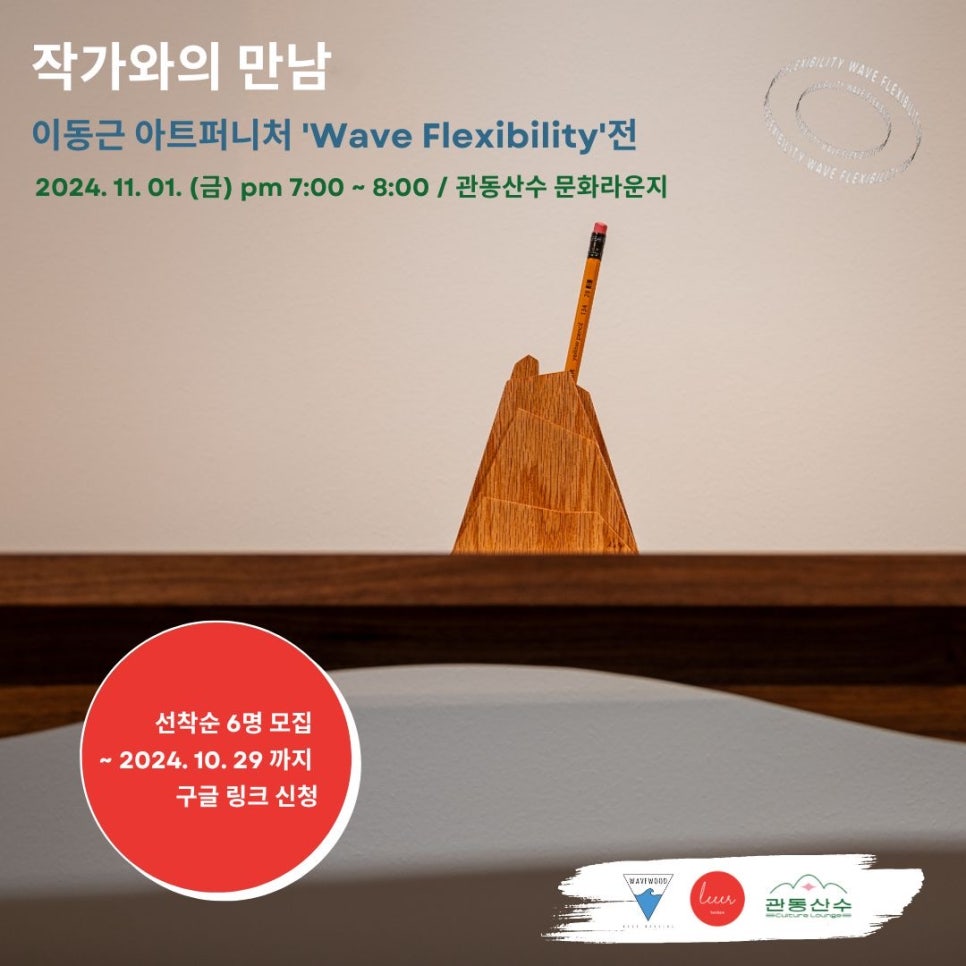 관동산수-문화라운지 이미지