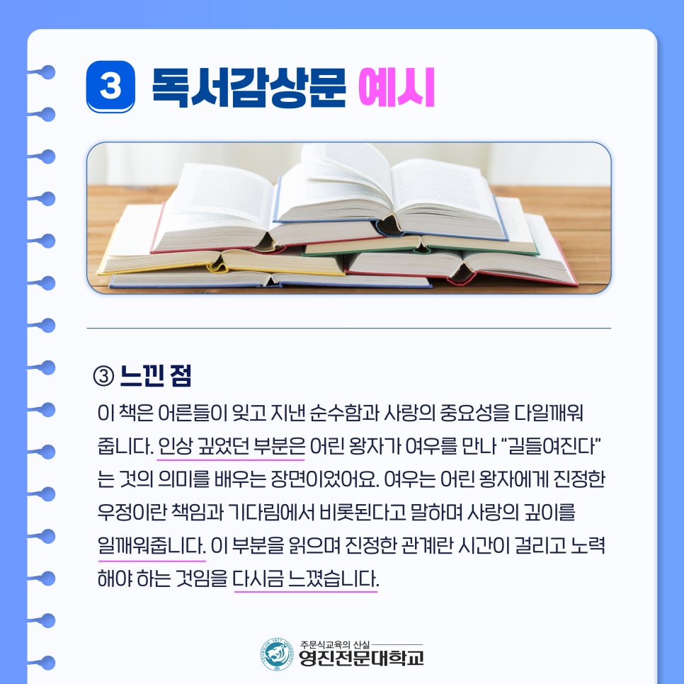 독서감상문 어떻게 쓰는 거지? 기본 양식부터 예시까지 한 번에 정리하기! : 네이버 블로그