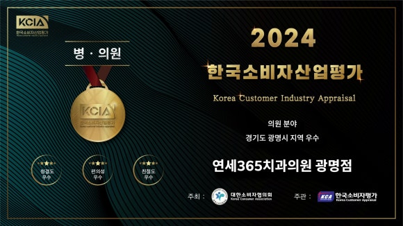 한국치과의원 이미지
