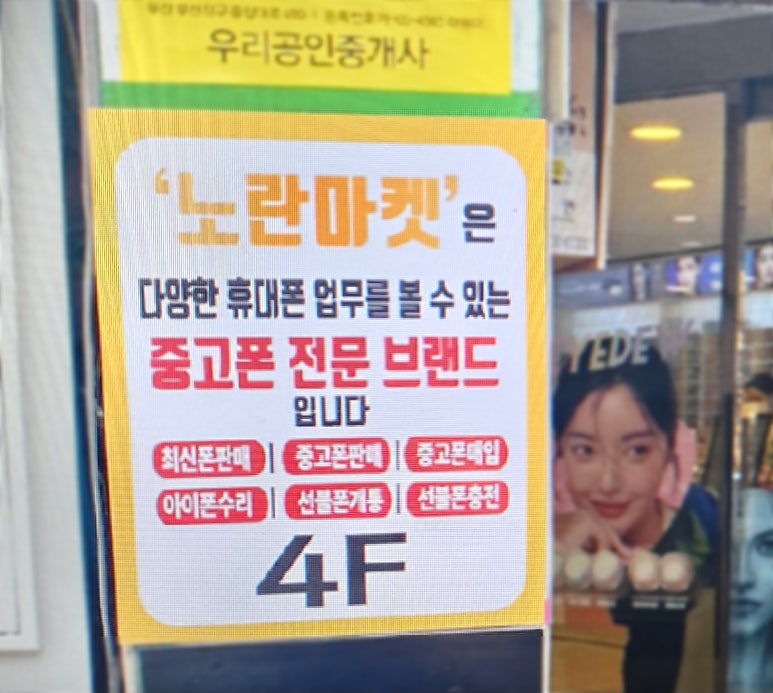 노란마켓부산사상 이미지