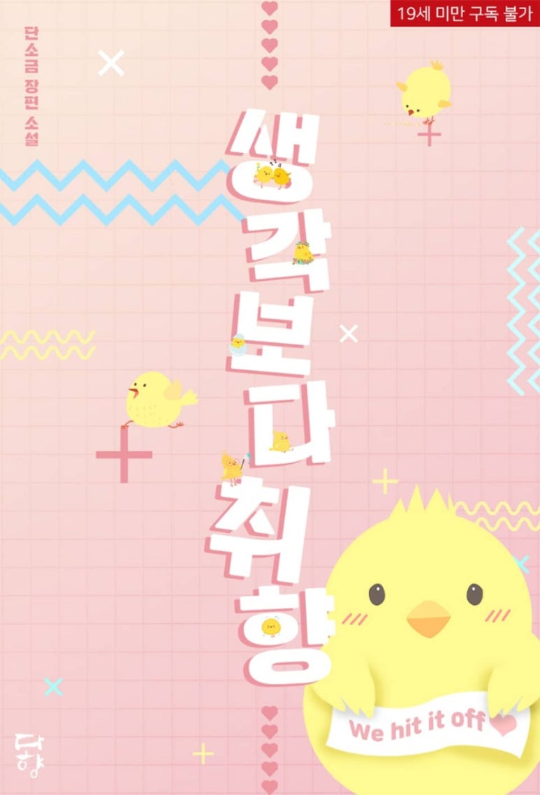 단소금 이미지