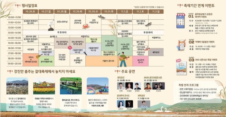 강진푸드 이미지