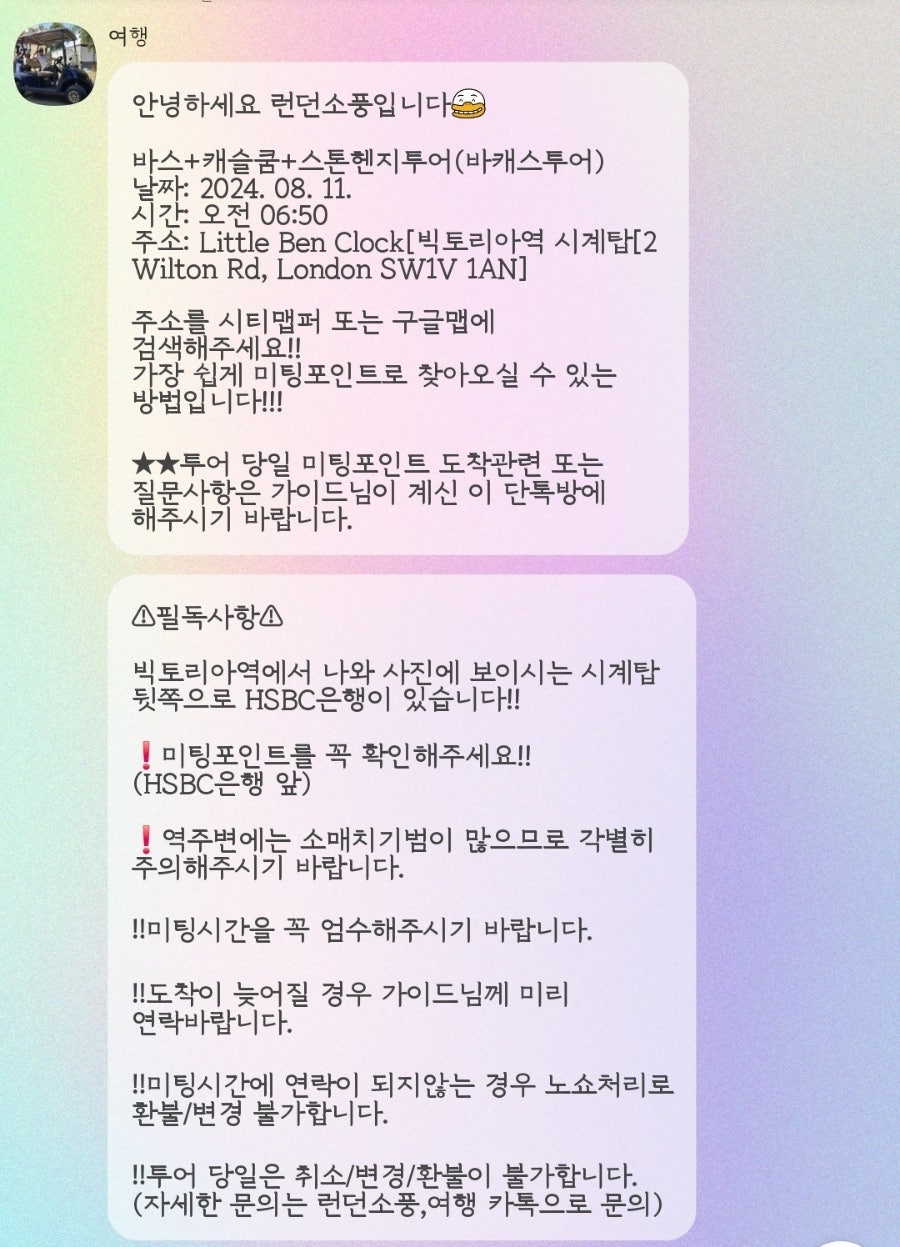 캐스투어 이미지
