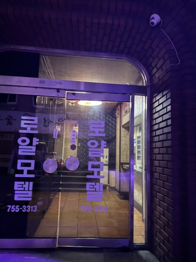 궁전여관 이미지