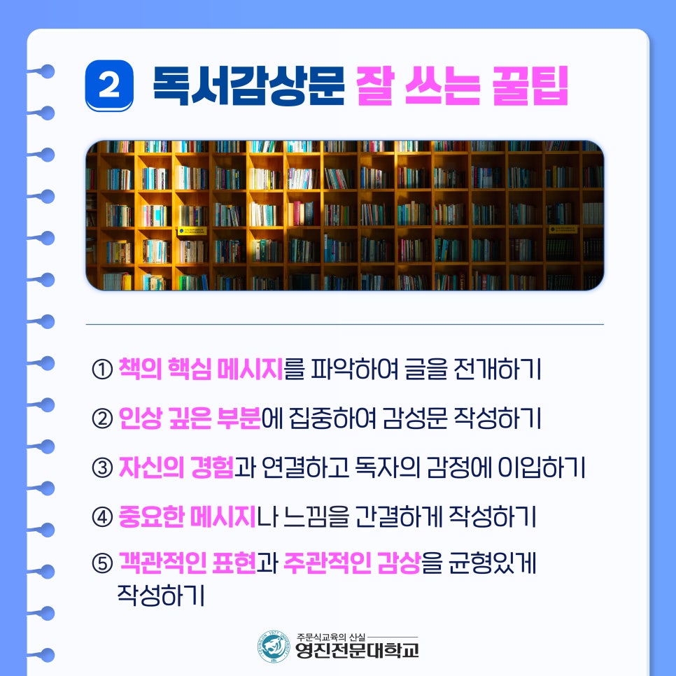 독서감상문 어떻게 쓰는 거지? 기본 양식부터 예시까지 한 번에 정리하기! : 네이버 블로그